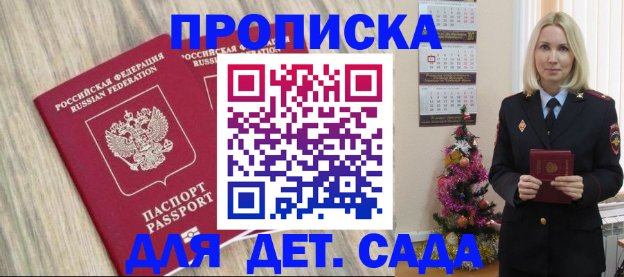 временная регистрация законно в Знаменске