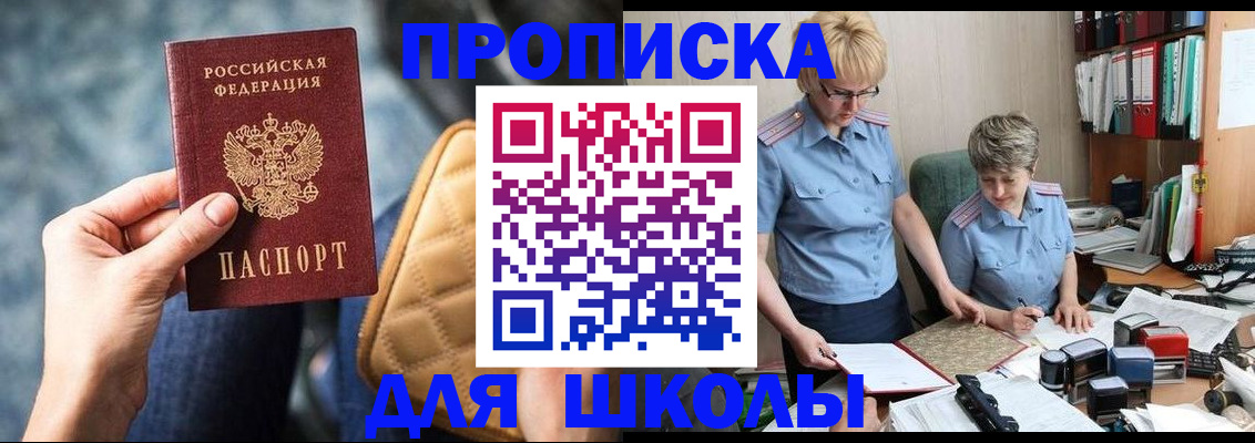 временная регистрация для всех в Знаменске