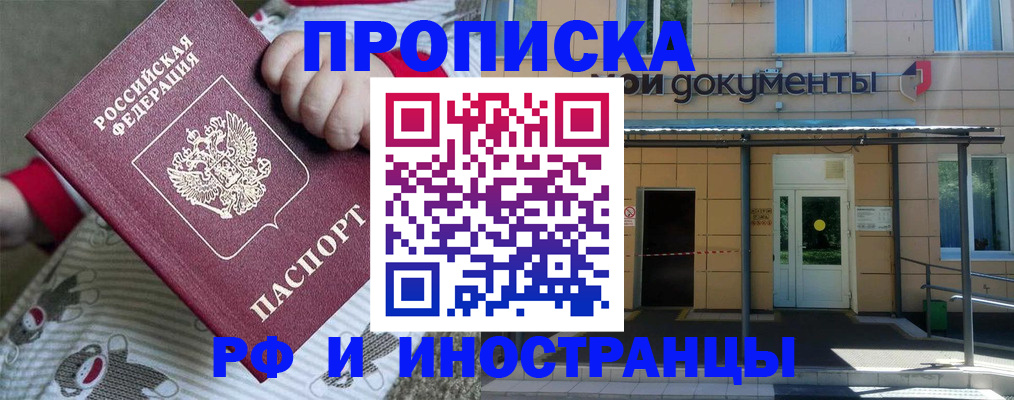 пропишу в квартире в Знаменске